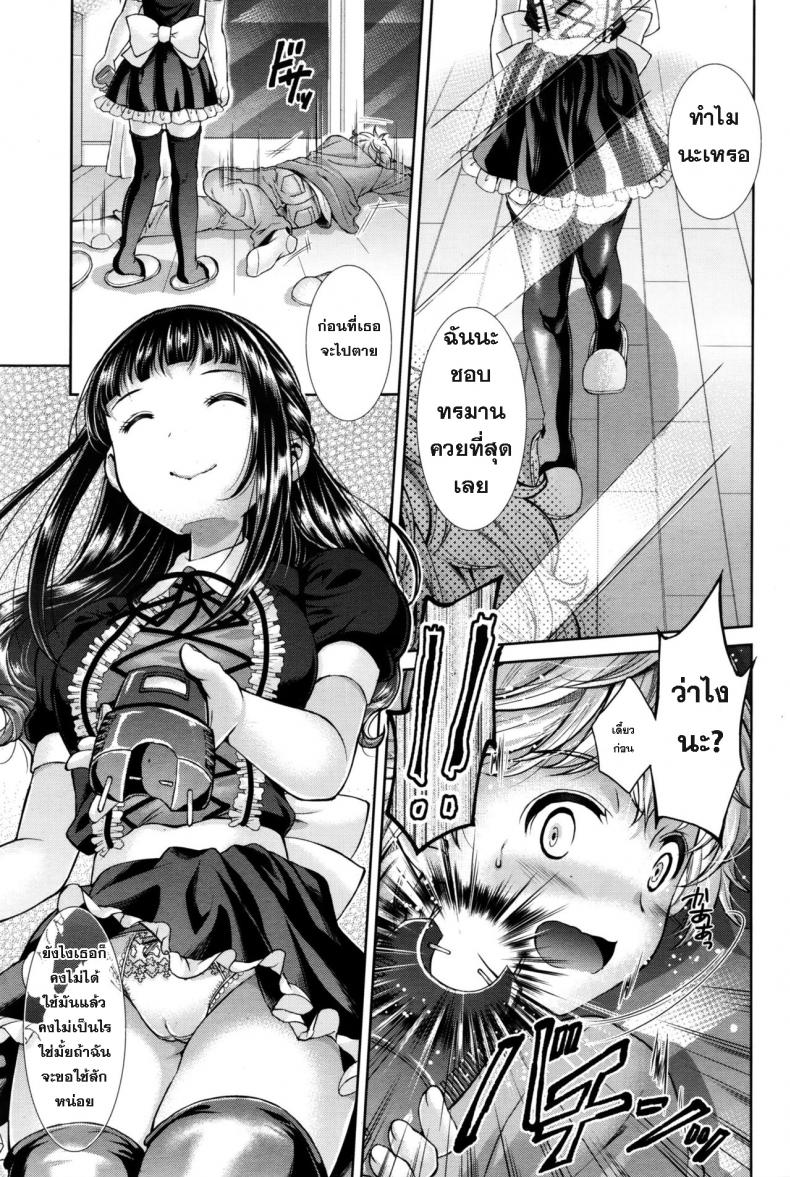 ของเล่นปิศาจน้อย [SHUKO] Kumo no Su | The Spider Web (Girls forM Vol. 11) – ของเล่นปิศาจน้อย [SHUKO] Kumo no Su | The Spider Web (Girls forM Vol. 11) หน้า 5
