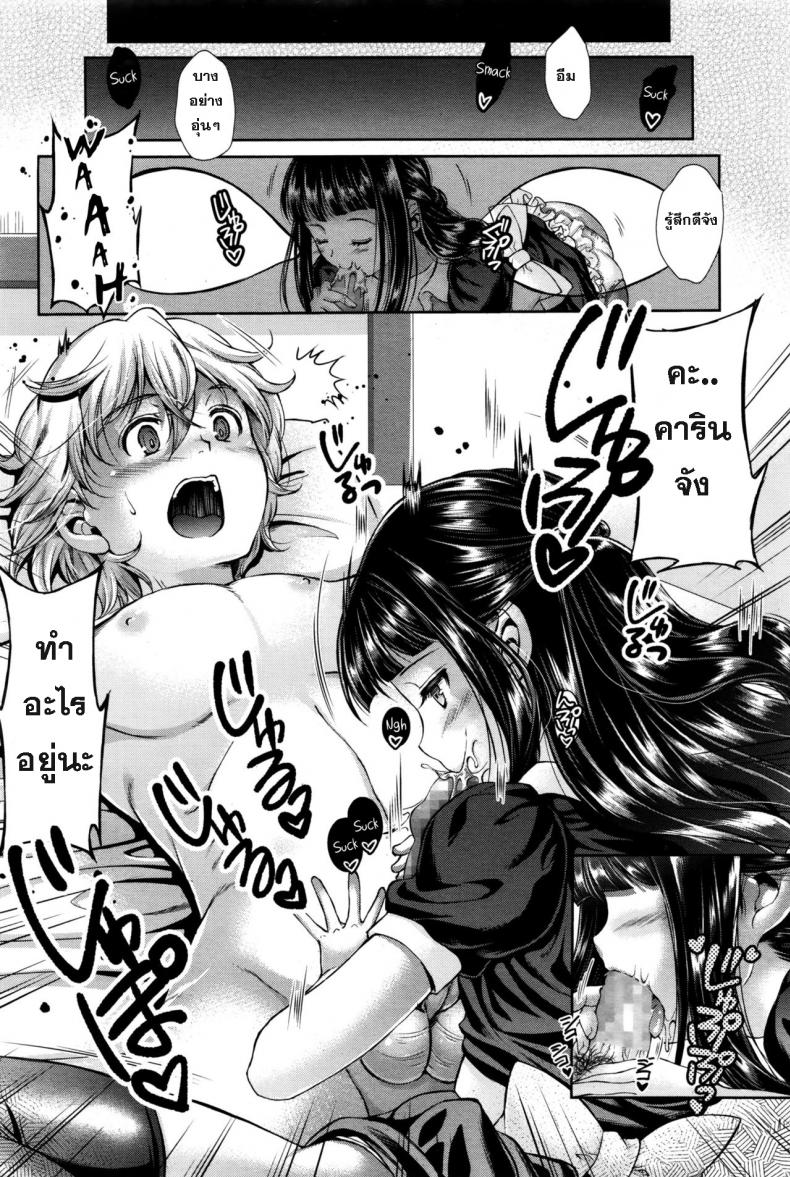 ของเล่นปิศาจน้อย [SHUKO] Kumo no Su | The Spider Web (Girls forM Vol. 11) – ของเล่นปิศาจน้อย [SHUKO] Kumo no Su | The Spider Web (Girls forM Vol. 11) หน้า 6