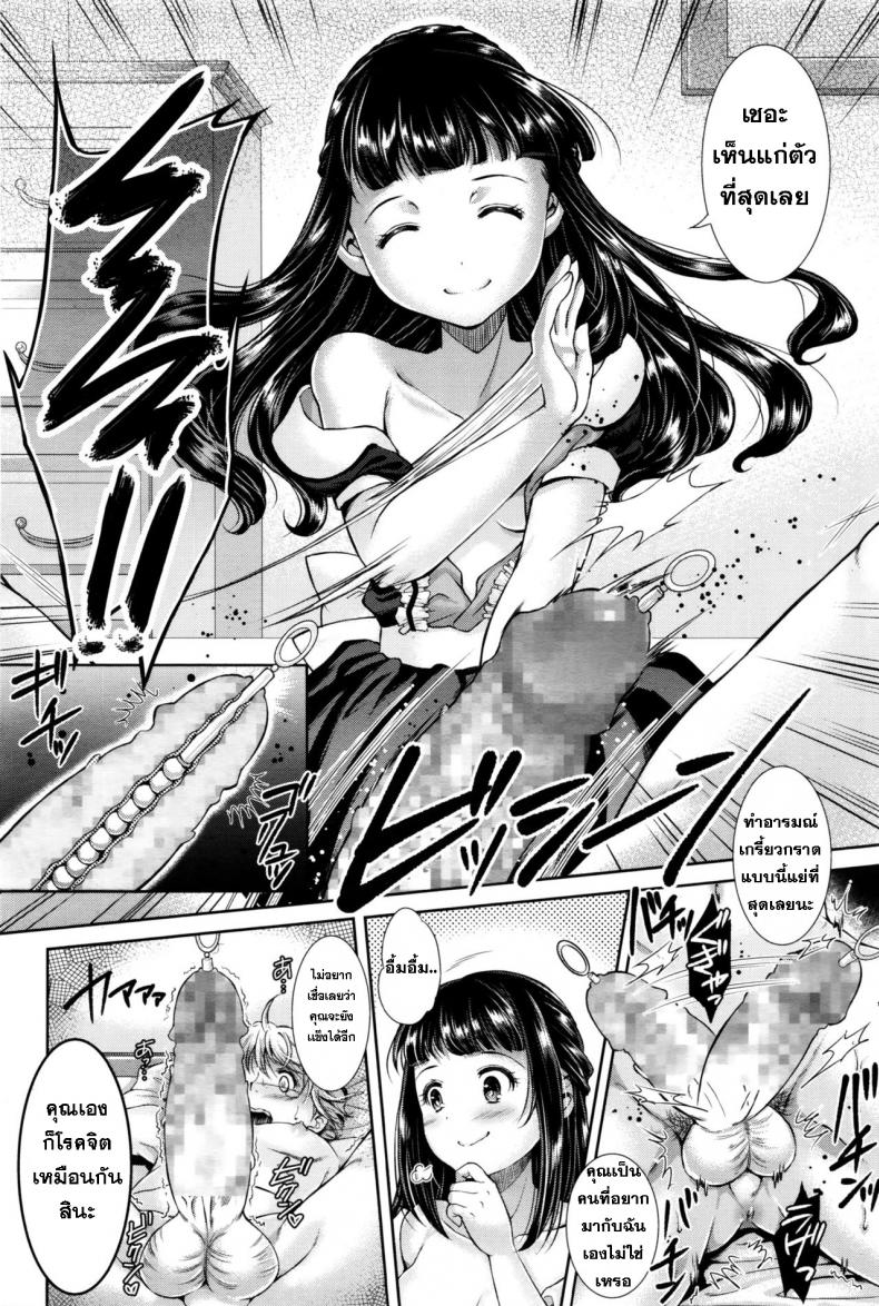 ของเล่นปิศาจน้อย [SHUKO] Kumo no Su | The Spider Web (Girls forM Vol. 11) – ของเล่นปิศาจน้อย [SHUKO] Kumo no Su | The Spider Web (Girls forM Vol. 11) หน้า 12