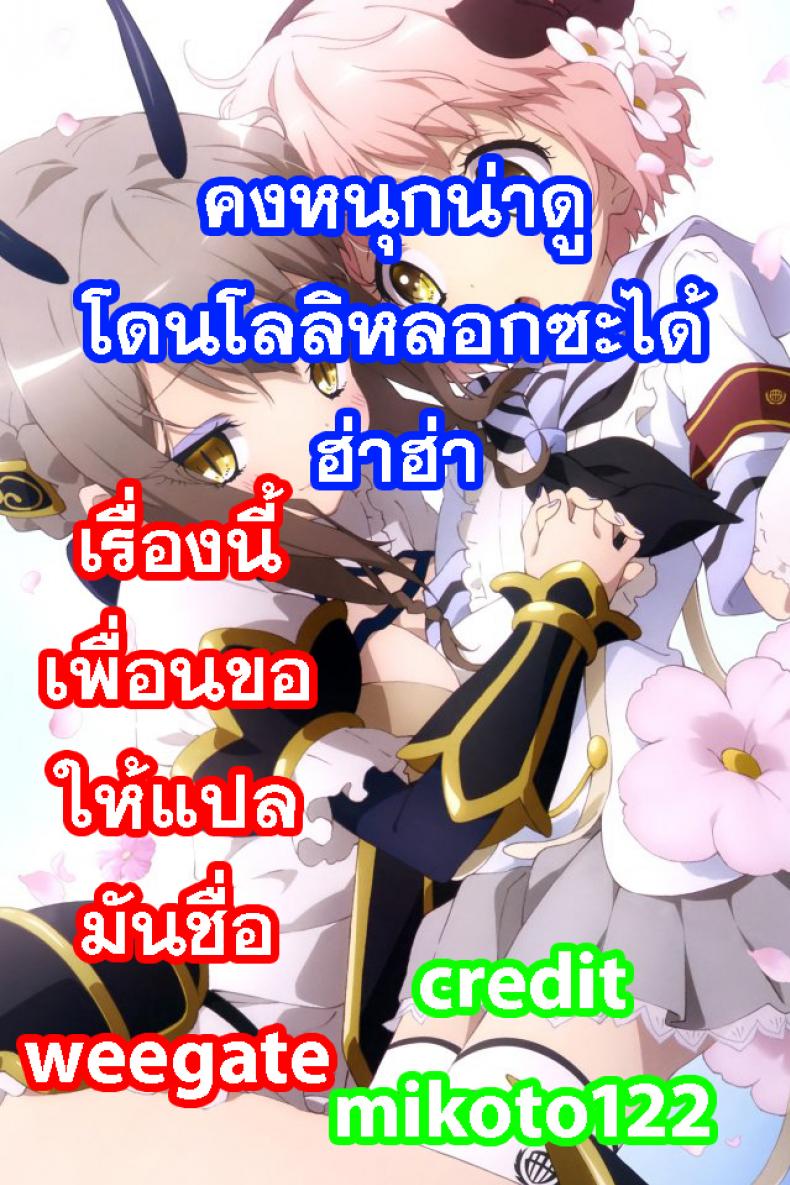 ของเล่นปิศาจน้อย [SHUKO] Kumo no Su | The Spider Web (Girls forM Vol. 11) – ของเล่นปิศาจน้อย [SHUKO] Kumo no Su | The Spider Web (Girls forM Vol. 11) หน้า 19