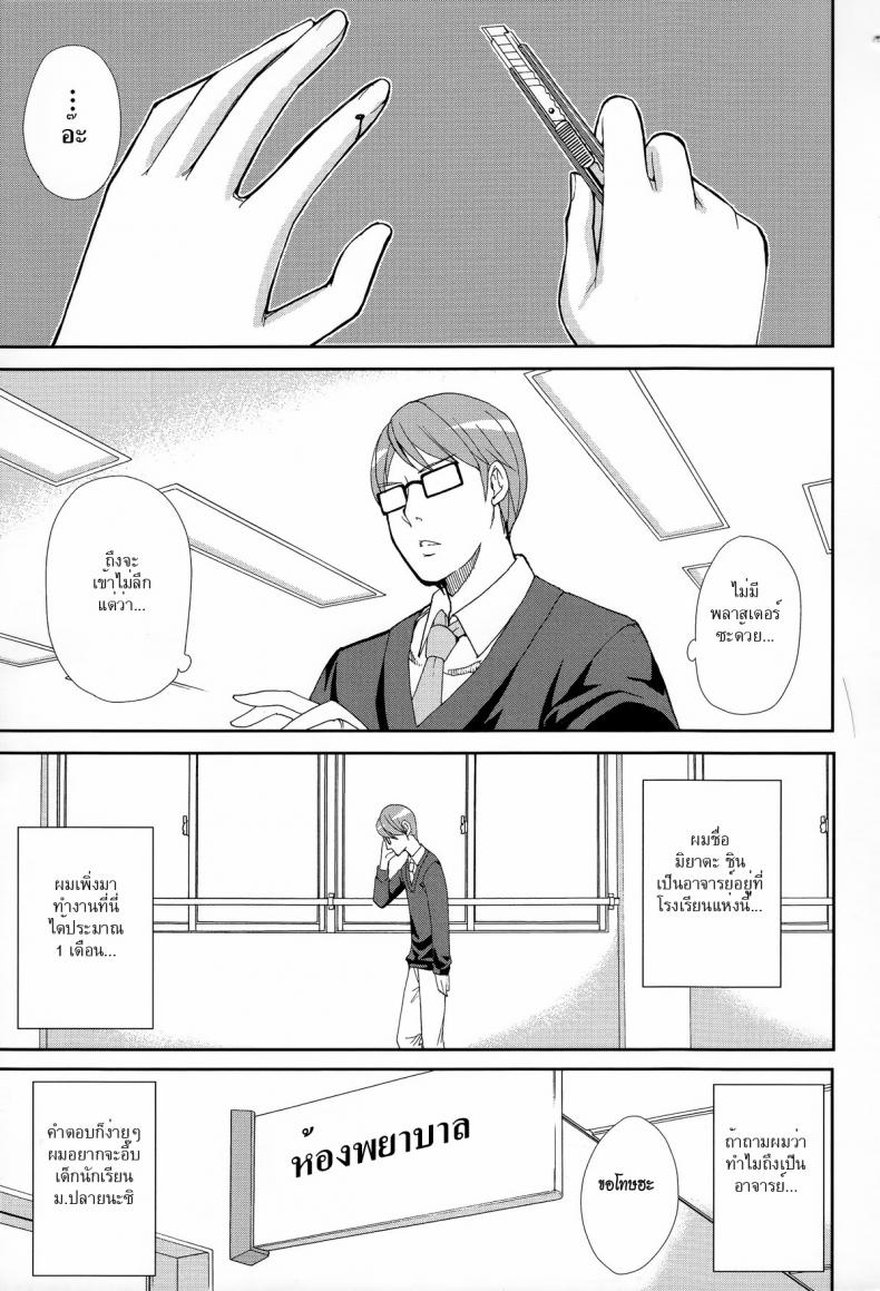 มาจอยกันเหอะ [Shunjou Shuusuke] Let’ Enjoy (Hitokoishi, Tsuma Ch.2) – มาจอยกันเหอะ [Shunjou Shuusuke] Let’ Enjoy (Hitokoishi, Tsuma Ch.2) หน้า 5