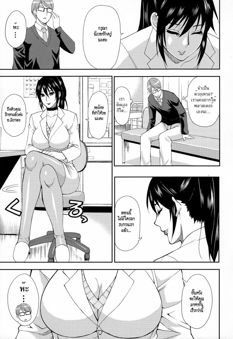 มาจอยกันเหอะ [Shunjou Shuusuke] Let’ Enjoy (Hitokoishi, Tsuma Ch.2) – มาจอยกันเหอะ [Shunjou Shuusuke] Let’ Enjoy (Hitokoishi, Tsuma Ch.2) หน้า 7
