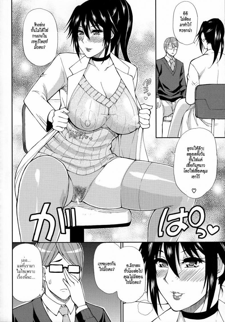 มาจอยกันเหอะ [Shunjou Shuusuke] Let’ Enjoy (Hitokoishi, Tsuma Ch.2) – มาจอยกันเหอะ [Shunjou Shuusuke] Let’ Enjoy (Hitokoishi, Tsuma Ch.2) หน้า 8