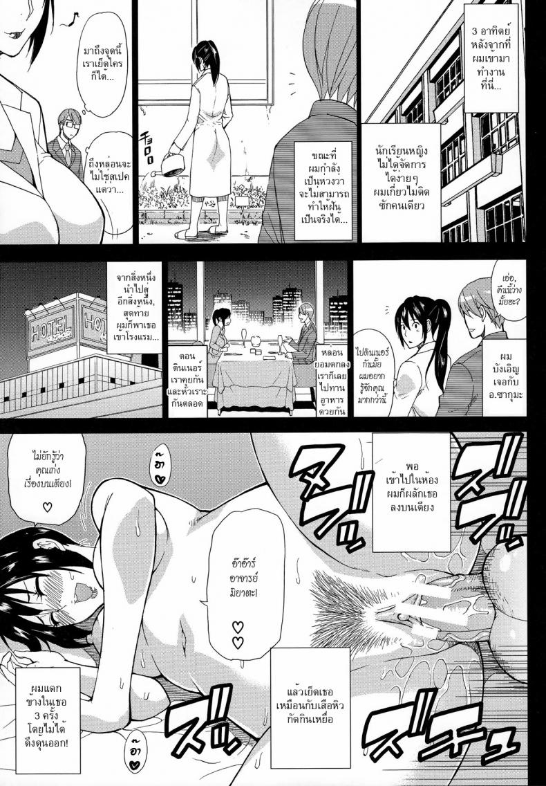 มาจอยกันเหอะ [Shunjou Shuusuke] Let’ Enjoy (Hitokoishi, Tsuma Ch.2) – มาจอยกันเหอะ [Shunjou Shuusuke] Let’ Enjoy (Hitokoishi, Tsuma Ch.2) หน้า 9