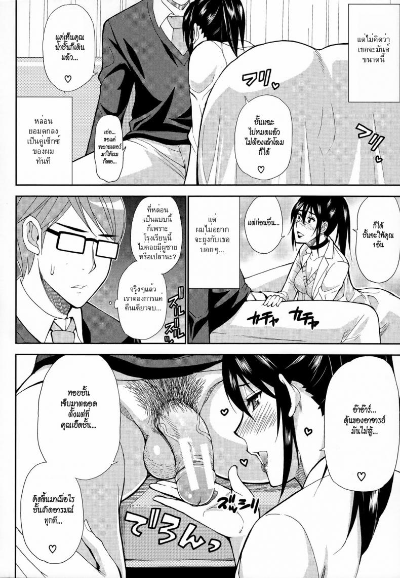 มาจอยกันเหอะ [Shunjou Shuusuke] Let’ Enjoy (Hitokoishi, Tsuma Ch.2) – มาจอยกันเหอะ [Shunjou Shuusuke] Let’ Enjoy (Hitokoishi, Tsuma Ch.2) หน้า 10