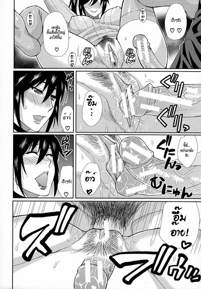 มาจอยกันเหอะ [Shunjou Shuusuke] Let’ Enjoy (Hitokoishi, Tsuma Ch.2) – มาจอยกันเหอะ [Shunjou Shuusuke] Let’ Enjoy (Hitokoishi, Tsuma Ch.2) หน้า 16