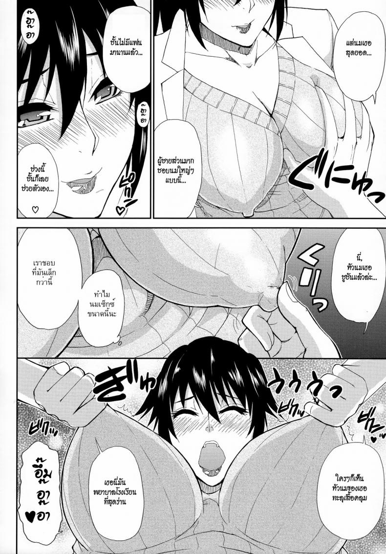 มาจอยกันเหอะ [Shunjou Shuusuke] Let’ Enjoy (Hitokoishi, Tsuma Ch.2) – มาจอยกันเหอะ [Shunjou Shuusuke] Let’ Enjoy (Hitokoishi, Tsuma Ch.2) หน้า 18