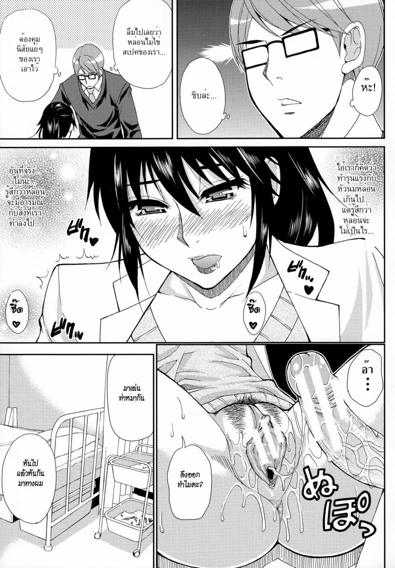 มาจอยกันเหอะ [Shunjou Shuusuke] Let’ Enjoy (Hitokoishi, Tsuma Ch.2) – มาจอยกันเหอะ [Shunjou Shuusuke] Let’ Enjoy (Hitokoishi, Tsuma Ch.2) หน้า 19