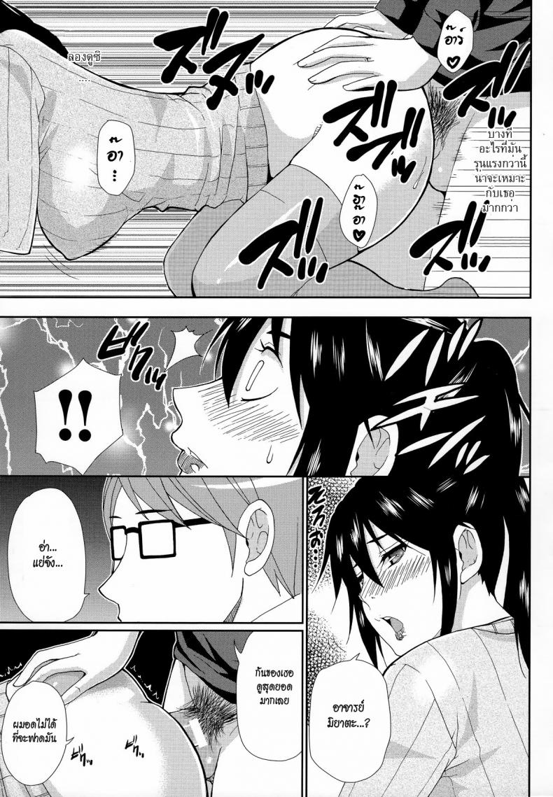 มาจอยกันเหอะ [Shunjou Shuusuke] Let’ Enjoy (Hitokoishi, Tsuma Ch.2) – มาจอยกันเหอะ [Shunjou Shuusuke] Let’ Enjoy (Hitokoishi, Tsuma Ch.2) หน้า 21