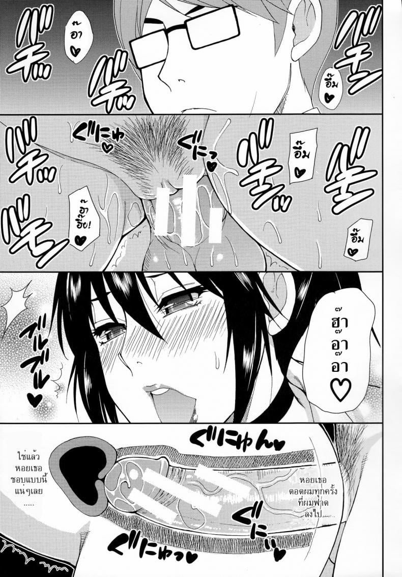 มาจอยกันเหอะ [Shunjou Shuusuke] Let’ Enjoy (Hitokoishi, Tsuma Ch.2) – มาจอยกันเหอะ [Shunjou Shuusuke] Let’ Enjoy (Hitokoishi, Tsuma Ch.2) หน้า 23
