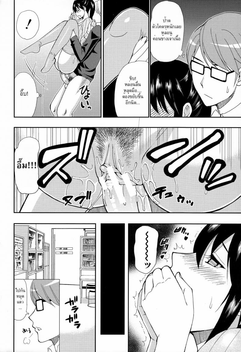มาจอยกันเหอะ [Shunjou Shuusuke] Let’ Enjoy (Hitokoishi, Tsuma Ch.2) – มาจอยกันเหอะ [Shunjou Shuusuke] Let’ Enjoy (Hitokoishi, Tsuma Ch.2) หน้า 26