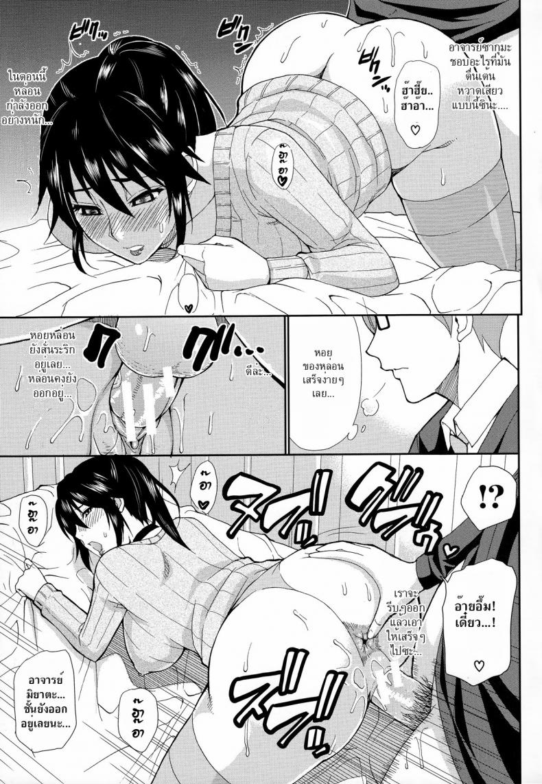 มาจอยกันเหอะ [Shunjou Shuusuke] Let’ Enjoy (Hitokoishi, Tsuma Ch.2) – มาจอยกันเหอะ [Shunjou Shuusuke] Let’ Enjoy (Hitokoishi, Tsuma Ch.2) หน้า 27