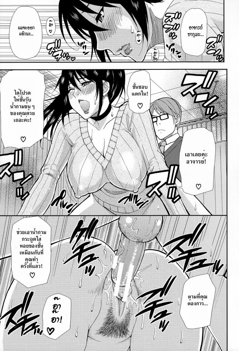 มาจอยกันเหอะ [Shunjou Shuusuke] Let’ Enjoy (Hitokoishi, Tsuma Ch.2) – มาจอยกันเหอะ [Shunjou Shuusuke] Let’ Enjoy (Hitokoishi, Tsuma Ch.2) หน้า 29