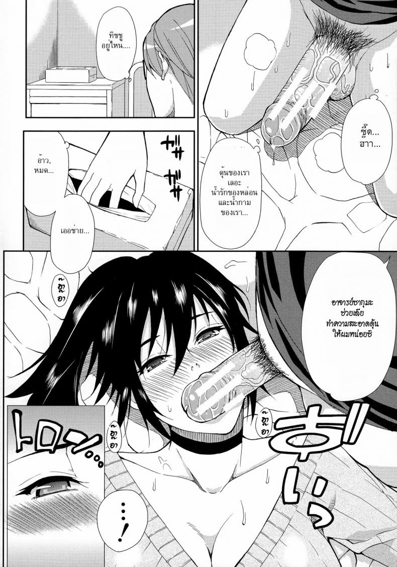 มาจอยกันเหอะ [Shunjou Shuusuke] Let’ Enjoy (Hitokoishi, Tsuma Ch.2) – มาจอยกันเหอะ [Shunjou Shuusuke] Let’ Enjoy (Hitokoishi, Tsuma Ch.2) หน้า 32