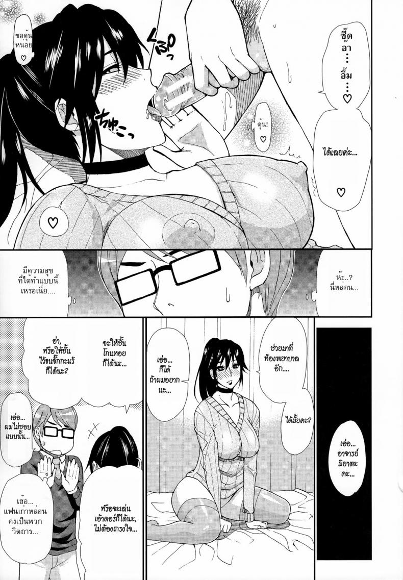 มาจอยกันเหอะ [Shunjou Shuusuke] Let’ Enjoy (Hitokoishi, Tsuma Ch.2) – มาจอยกันเหอะ [Shunjou Shuusuke] Let’ Enjoy (Hitokoishi, Tsuma Ch.2) หน้า 33