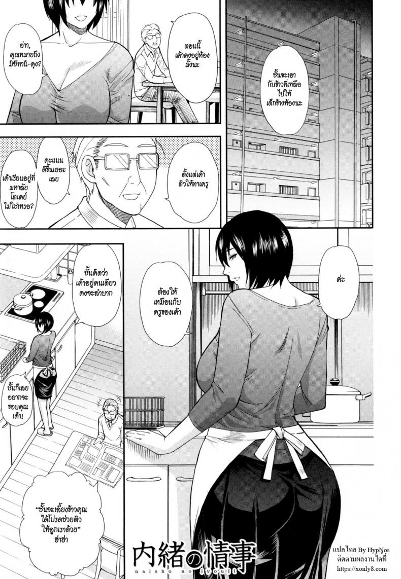 ลูกได้ดี แม่ได้เสียว [shunjou shuusuke] Osaekirenai Kono Kimochi – ลูกได้ดี แม่ได้เสียว [shunjou shuusuke] Osaekirenai Kono Kimochi หน้า 1