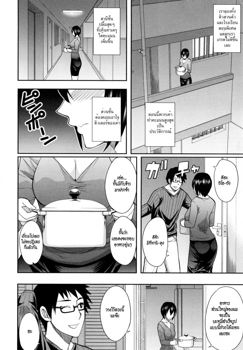 ลูกได้ดี แม่ได้เสียว [shunjou shuusuke] Osaekirenai Kono Kimochi – ลูกได้ดี แม่ได้เสียว [shunjou shuusuke] Osaekirenai Kono Kimochi หน้า 2