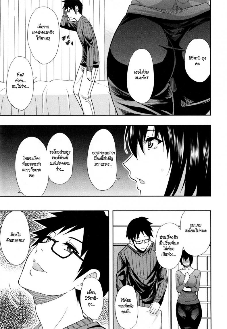 ลูกได้ดี แม่ได้เสียว [shunjou shuusuke] Osaekirenai Kono Kimochi – ลูกได้ดี แม่ได้เสียว [shunjou shuusuke] Osaekirenai Kono Kimochi หน้า 3