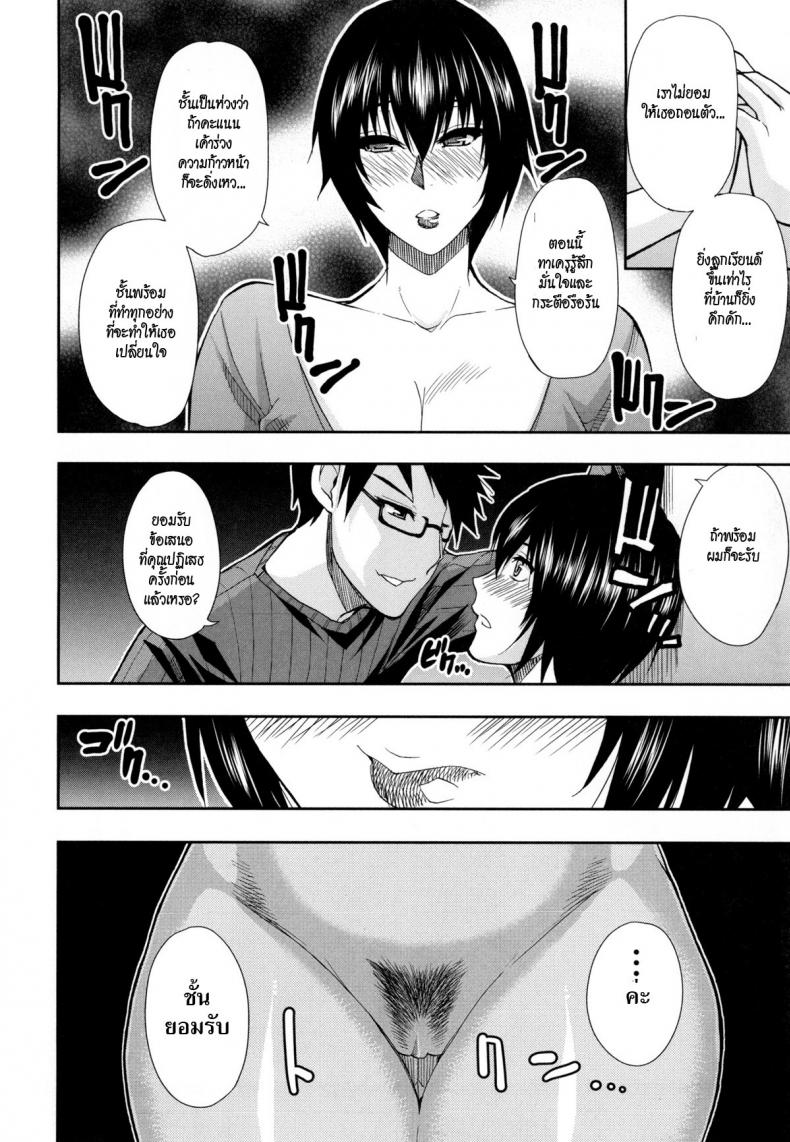 ลูกได้ดี แม่ได้เสียว [shunjou shuusuke] Osaekirenai Kono Kimochi – ลูกได้ดี แม่ได้เสียว [shunjou shuusuke] Osaekirenai Kono Kimochi หน้า 4