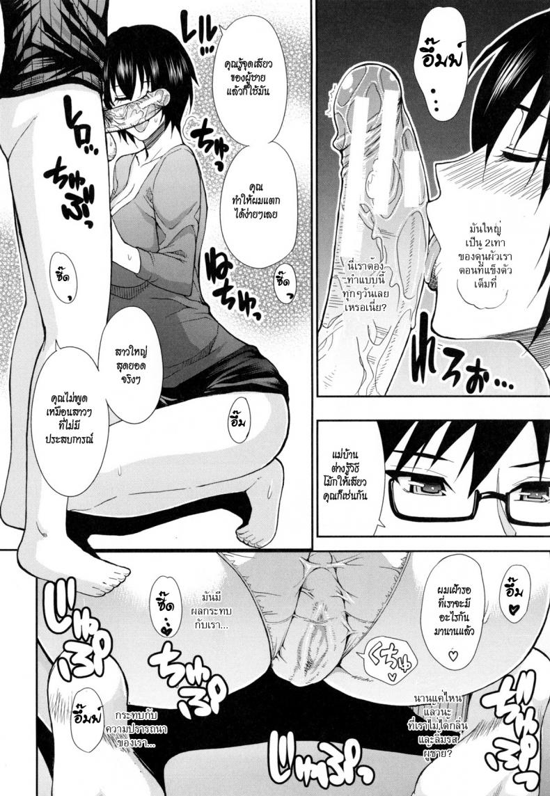 ลูกได้ดี แม่ได้เสียว [shunjou shuusuke] Osaekirenai Kono Kimochi – ลูกได้ดี แม่ได้เสียว [shunjou shuusuke] Osaekirenai Kono Kimochi หน้า 6