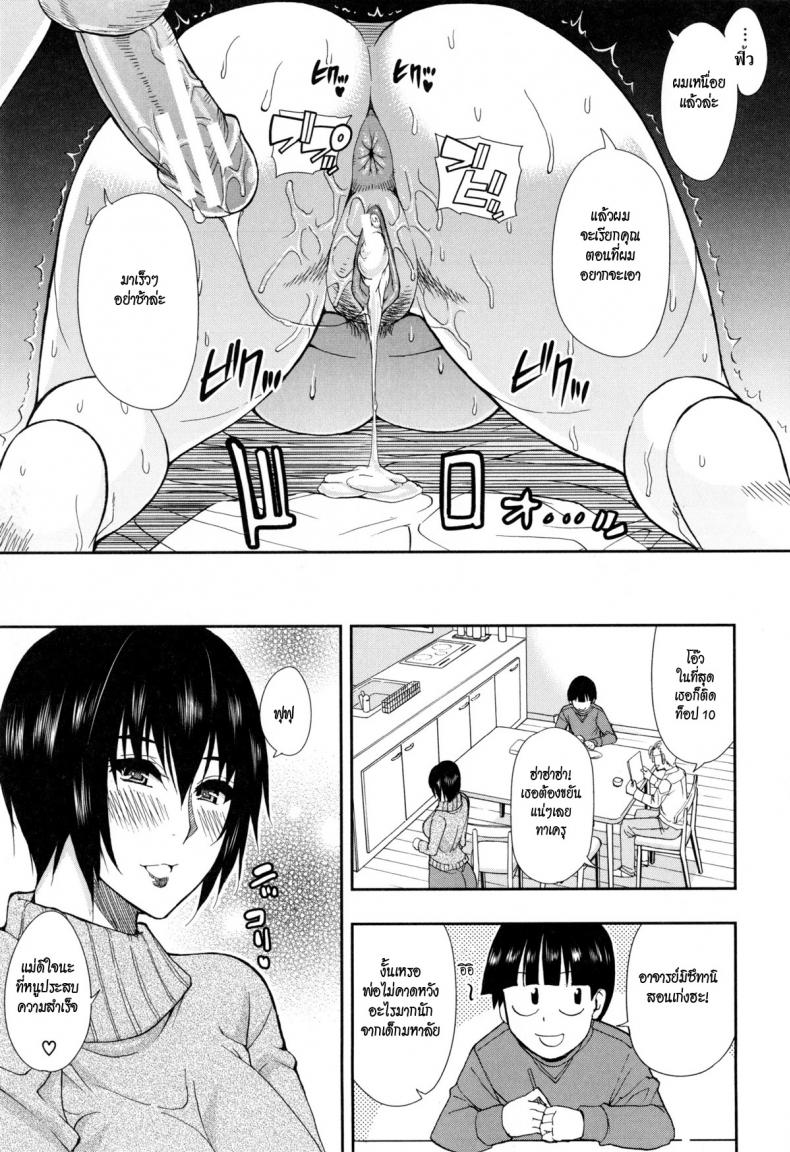 ลูกได้ดี แม่ได้เสียว [shunjou shuusuke] Osaekirenai Kono Kimochi – ลูกได้ดี แม่ได้เสียว [shunjou shuusuke] Osaekirenai Kono Kimochi หน้า 17