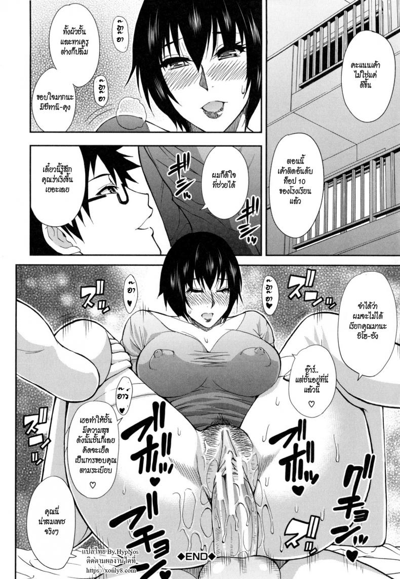 ลูกได้ดี แม่ได้เสียว [shunjou shuusuke] Osaekirenai Kono Kimochi – ลูกได้ดี แม่ได้เสียว [shunjou shuusuke] Osaekirenai Kono Kimochi หน้า 18