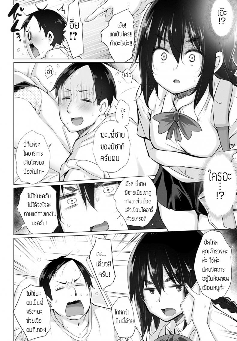 ชั้นจะปกป้องมิซากิจังเอง [Miyano Kintarou] Watashi no imouto keikaku – ชั้นจะปกป้องมิซากิจังเอง [Miyano Kintarou] Watashi no imouto keikaku หน้า 4