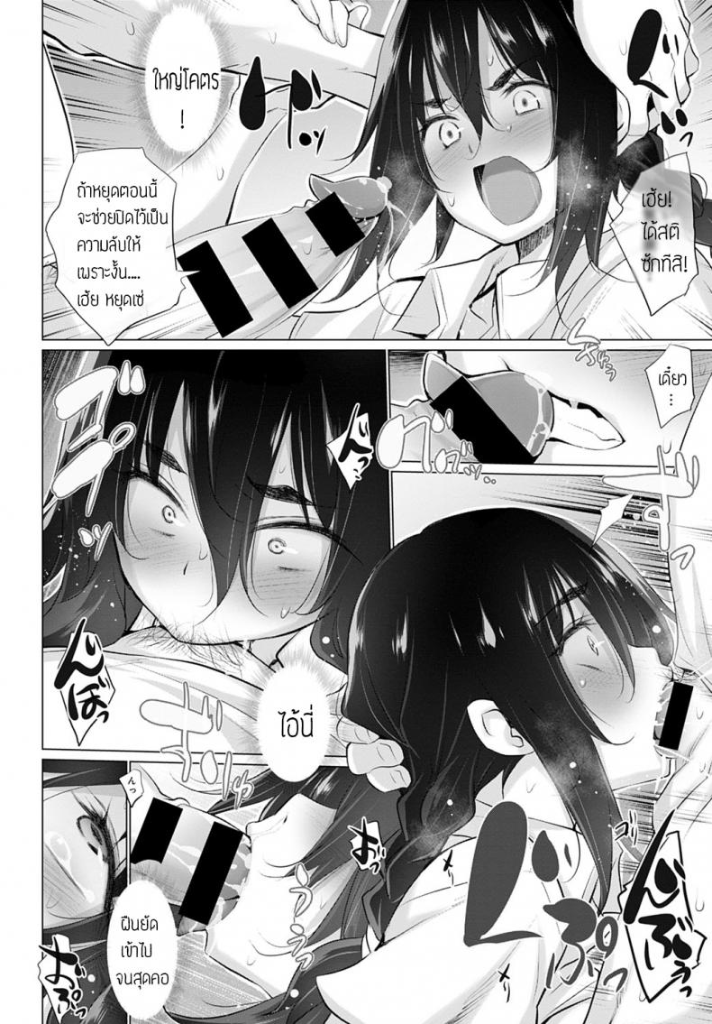 ชั้นจะปกป้องมิซากิจังเอง [Miyano Kintarou] Watashi no imouto keikaku – ชั้นจะปกป้องมิซากิจังเอง [Miyano Kintarou] Watashi no imouto keikaku หน้า 10