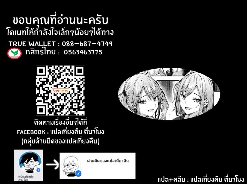 บทเรียนพิเศษของฝาแฝด [kakao] Pestering Twins – บทเรียนพิเศษของฝาแฝด [kakao] Pestering Twins หน้า 19