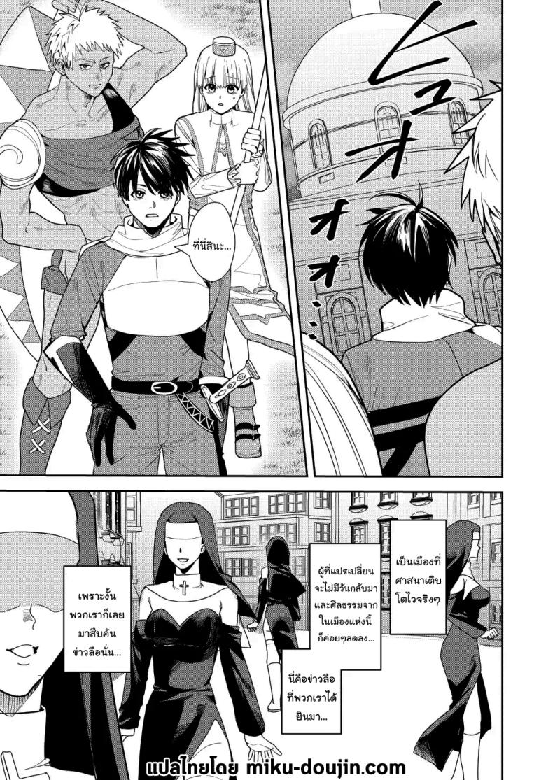 หน้าที่ใหม่ของปาร์ตี้ผู้กล้า [Betty] The Hero Party Falls to an Erotic Cult – หน้าที่ใหม่ของปาร์ตี้ผู้กล้า [Betty] The Hero Party Falls to an Erotic Cult หน้า 2