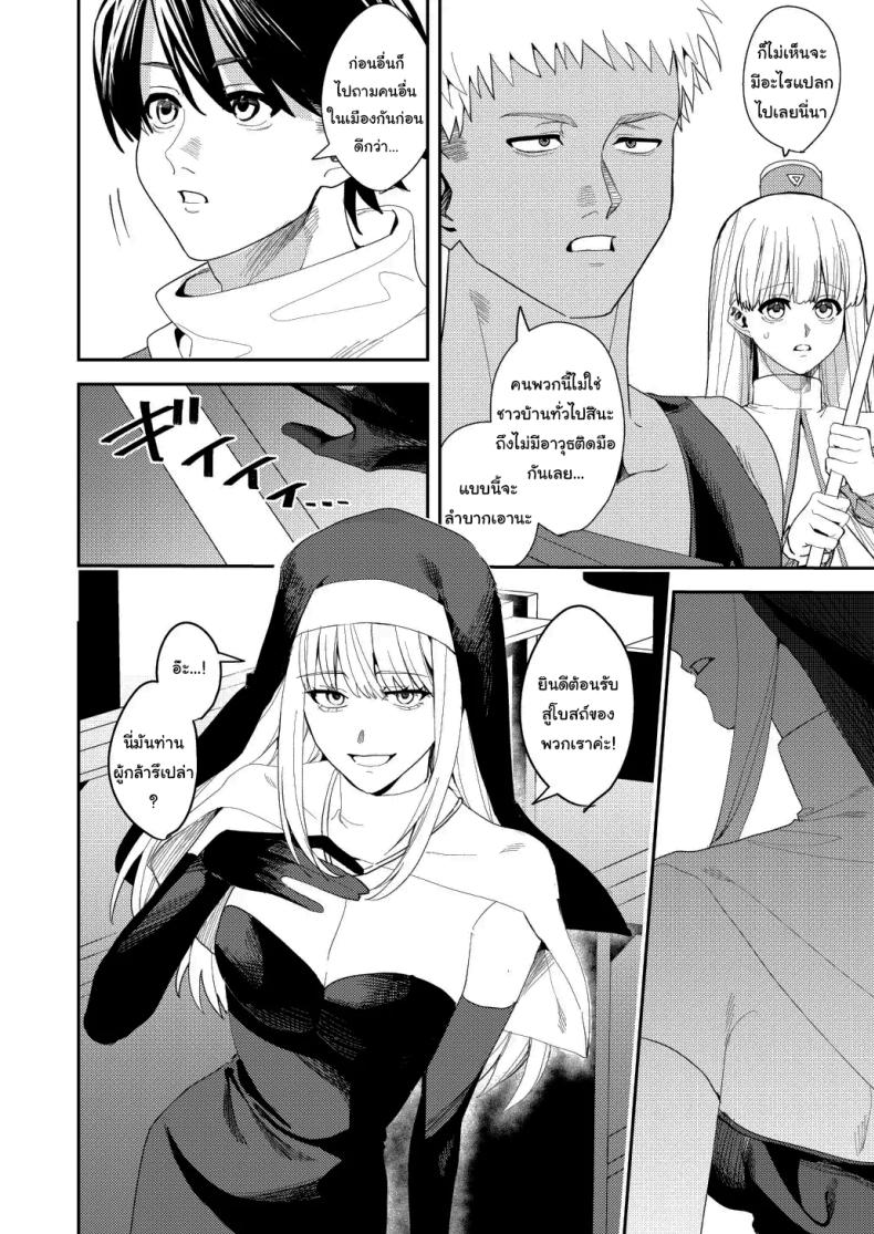 หน้าที่ใหม่ของปาร์ตี้ผู้กล้า [Betty] The Hero Party Falls to an Erotic Cult – หน้าที่ใหม่ของปาร์ตี้ผู้กล้า [Betty] The Hero Party Falls to an Erotic Cult หน้า 3