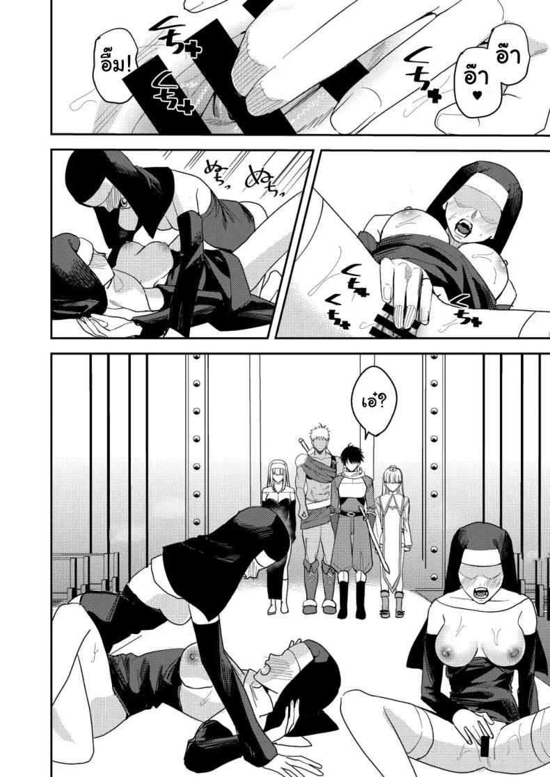 หน้าที่ใหม่ของปาร์ตี้ผู้กล้า [Betty] The Hero Party Falls to an Erotic Cult – หน้าที่ใหม่ของปาร์ตี้ผู้กล้า [Betty] The Hero Party Falls to an Erotic Cult หน้า 5