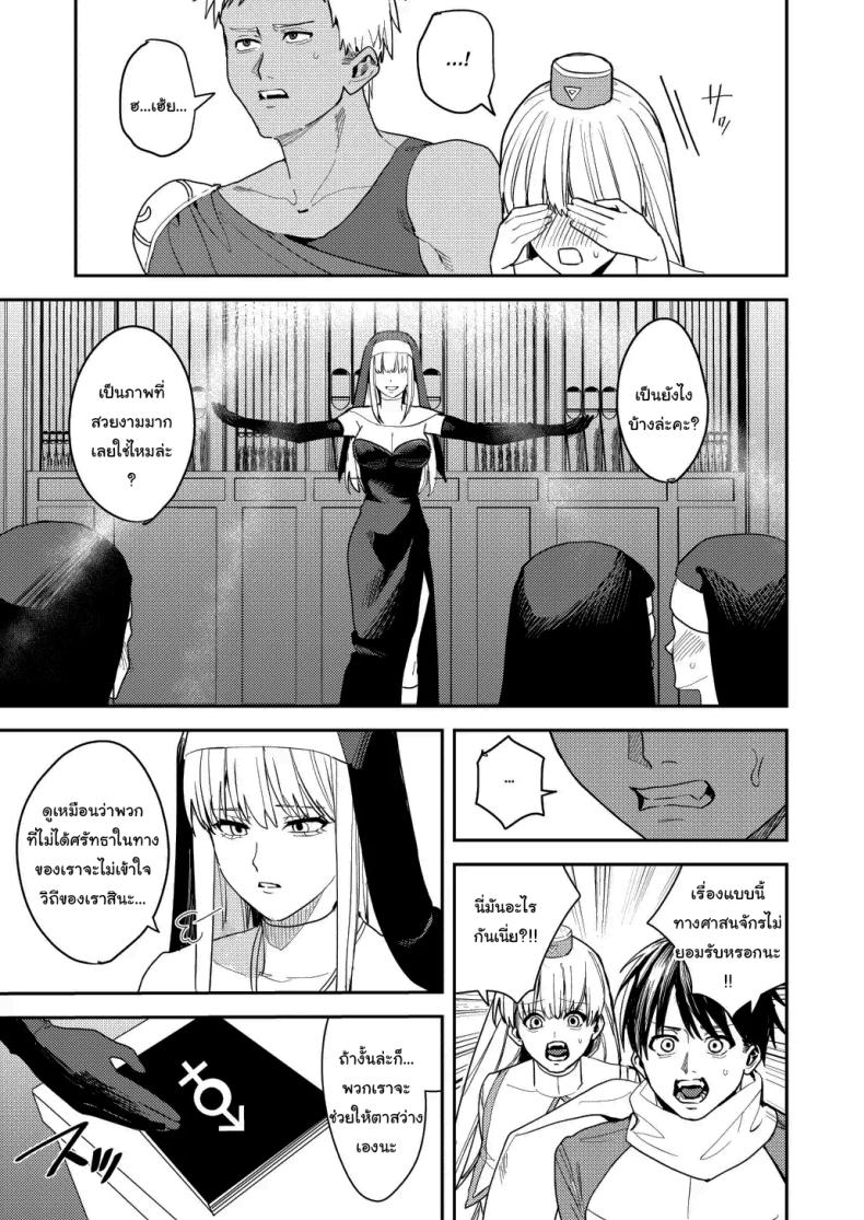 หน้าที่ใหม่ของปาร์ตี้ผู้กล้า [Betty] The Hero Party Falls to an Erotic Cult – หน้าที่ใหม่ของปาร์ตี้ผู้กล้า [Betty] The Hero Party Falls to an Erotic Cult หน้า 6