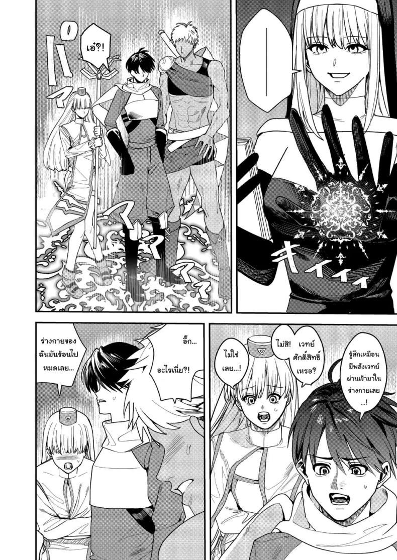 หน้าที่ใหม่ของปาร์ตี้ผู้กล้า [Betty] The Hero Party Falls to an Erotic Cult – หน้าที่ใหม่ของปาร์ตี้ผู้กล้า [Betty] The Hero Party Falls to an Erotic Cult หน้า 7