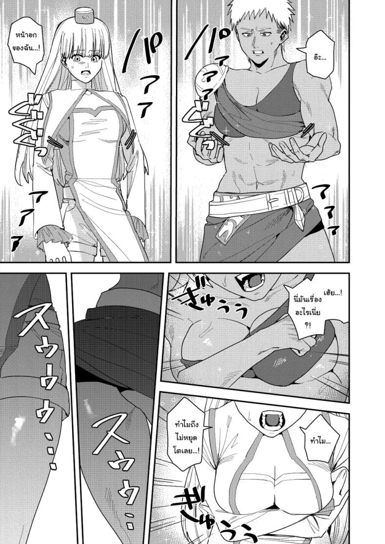 หน้าที่ใหม่ของปาร์ตี้ผู้กล้า [Betty] The Hero Party Falls to an Erotic Cult – หน้าที่ใหม่ของปาร์ตี้ผู้กล้า [Betty] The Hero Party Falls to an Erotic Cult หน้า 8