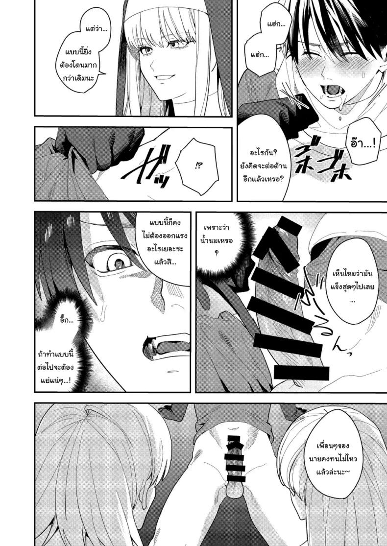 หน้าที่ใหม่ของปาร์ตี้ผู้กล้า [Betty] The Hero Party Falls to an Erotic Cult – หน้าที่ใหม่ของปาร์ตี้ผู้กล้า [Betty] The Hero Party Falls to an Erotic Cult หน้า 13