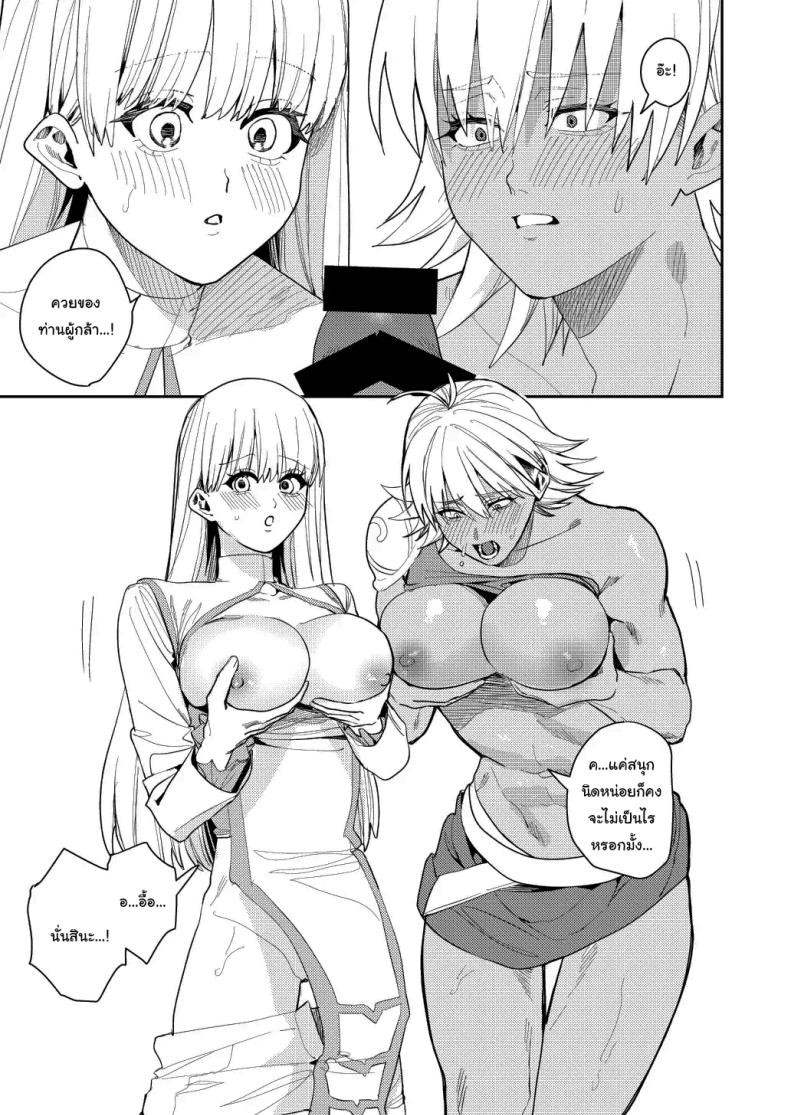หน้าที่ใหม่ของปาร์ตี้ผู้กล้า [Betty] The Hero Party Falls to an Erotic Cult – หน้าที่ใหม่ของปาร์ตี้ผู้กล้า [Betty] The Hero Party Falls to an Erotic Cult หน้า 14