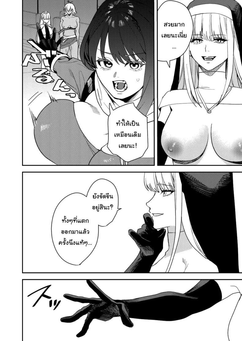 หน้าที่ใหม่ของปาร์ตี้ผู้กล้า [Betty] The Hero Party Falls to an Erotic Cult – หน้าที่ใหม่ของปาร์ตี้ผู้กล้า [Betty] The Hero Party Falls to an Erotic Cult หน้า 21