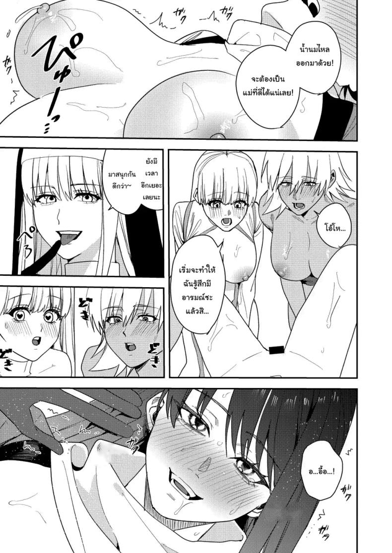 หน้าที่ใหม่ของปาร์ตี้ผู้กล้า [Betty] The Hero Party Falls to an Erotic Cult – หน้าที่ใหม่ของปาร์ตี้ผู้กล้า [Betty] The Hero Party Falls to an Erotic Cult หน้า 28
