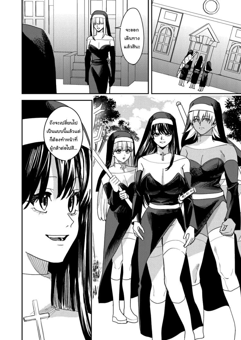 หน้าที่ใหม่ของปาร์ตี้ผู้กล้า [Betty] The Hero Party Falls to an Erotic Cult – หน้าที่ใหม่ของปาร์ตี้ผู้กล้า [Betty] The Hero Party Falls to an Erotic Cult หน้า 29