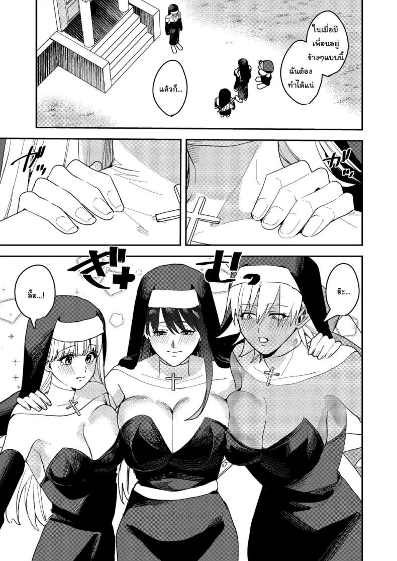 หน้าที่ใหม่ของปาร์ตี้ผู้กล้า [Betty] The Hero Party Falls to an Erotic Cult – หน้าที่ใหม่ของปาร์ตี้ผู้กล้า [Betty] The Hero Party Falls to an Erotic Cult หน้า 30