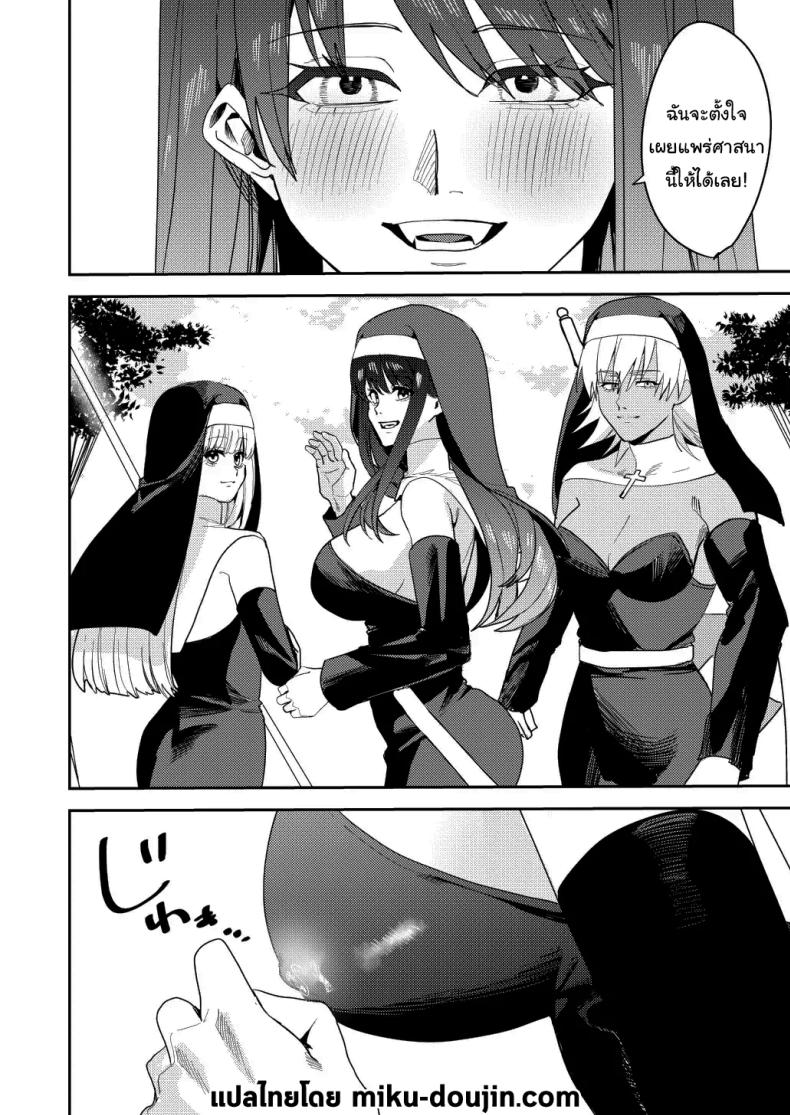 หน้าที่ใหม่ของปาร์ตี้ผู้กล้า [Betty] The Hero Party Falls to an Erotic Cult – หน้าที่ใหม่ของปาร์ตี้ผู้กล้า [Betty] The Hero Party Falls to an Erotic Cult หน้า 31
