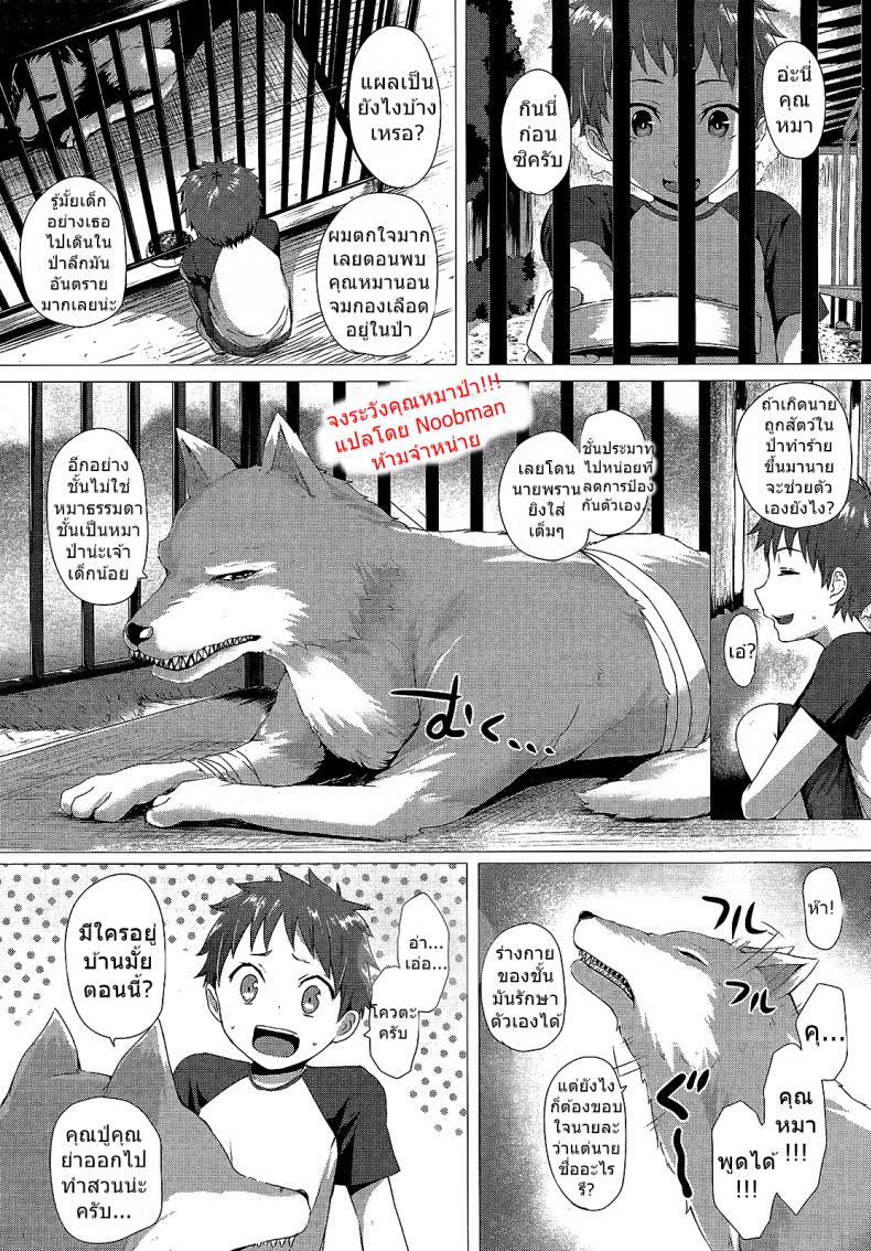 จงระวังคุณหมาป่า [Simon] Heisei Hourouki | Chronicle of a Heisei Pleasuring Wolf (Comic Unreal 2015-04 Vol. 54) – จงระวังคุณหมาป่า [Simon] Heisei Hourouki | Chronicle of a Heisei Pleasuring Wolf (Comic Unreal 2015-04 Vol. 54) หน้า 1