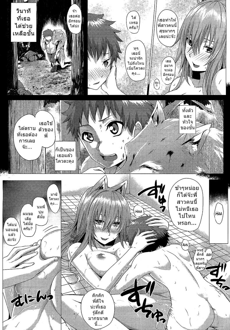 จงระวังคุณหมาป่า [Simon] Heisei Hourouki | Chronicle of a Heisei Pleasuring Wolf (Comic Unreal 2015-04 Vol. 54) – จงระวังคุณหมาป่า [Simon] Heisei Hourouki | Chronicle of a Heisei Pleasuring Wolf (Comic Unreal 2015-04 Vol. 54) หน้า 12