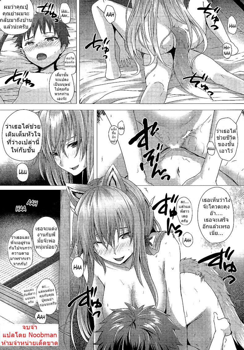 จงระวังคุณหมาป่า [Simon] Heisei Hourouki | Chronicle of a Heisei Pleasuring Wolf (Comic Unreal 2015-04 Vol. 54) – จงระวังคุณหมาป่า [Simon] Heisei Hourouki | Chronicle of a Heisei Pleasuring Wolf (Comic Unreal 2015-04 Vol. 54) หน้า 16