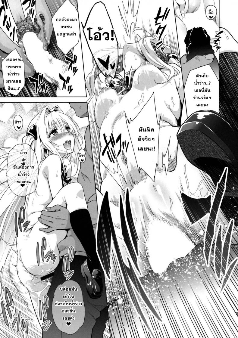 ชักฟรีที่ห้องน้ำ [sin-maniax (Todoroki Shin)] utter darkness -GOLDEN HOLE2- – ชักฟรีที่ห้องน้ำ [sin-maniax (Todoroki Shin)] utter darkness -GOLDEN HOLE2- หน้า 14