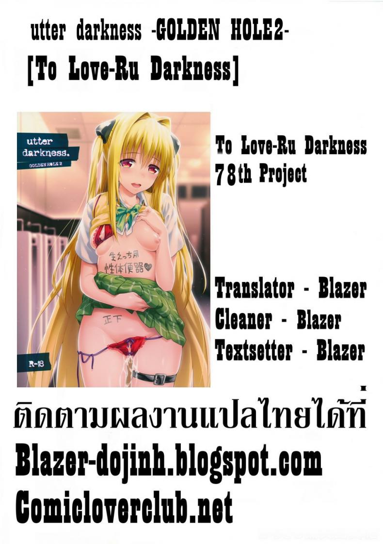 ชักฟรีที่ห้องน้ำ [sin-maniax (Todoroki Shin)] utter darkness -GOLDEN HOLE2- – ชักฟรีที่ห้องน้ำ [sin-maniax (Todoroki Shin)] utter darkness -GOLDEN HOLE2- หน้า 23