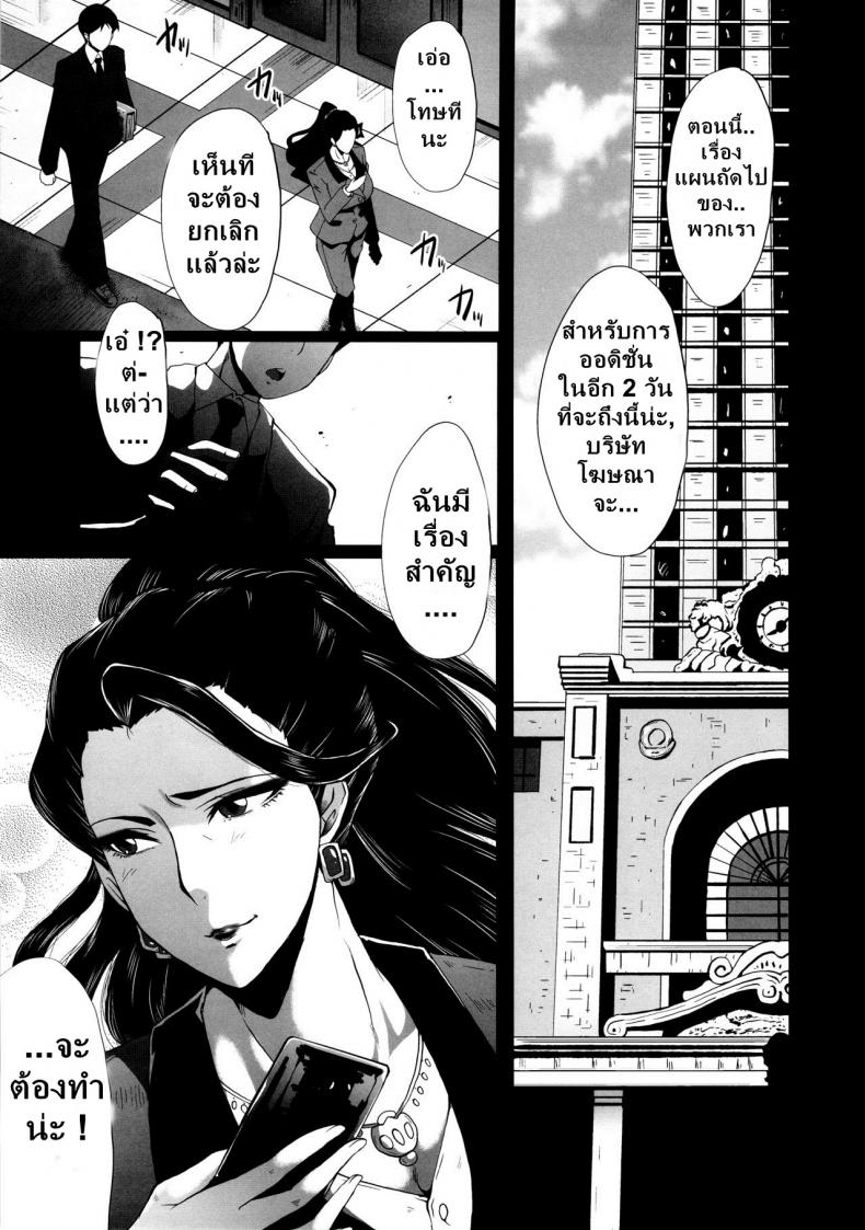 เติมเต็มเพลิงตัณหา [sink] ] Urabambi 52 Injuku no Kyouen – MISHIRO – (THE IDOLM@STER CINDERELLA GIRLS) – TH – เติมเต็มเพลิงตัณหา [sink] ] Urabambi 52 Injuku no Kyouen – MISHIRO – (THE IDOLM@STER CINDERELLA GIRLS) – TH หน้า 4