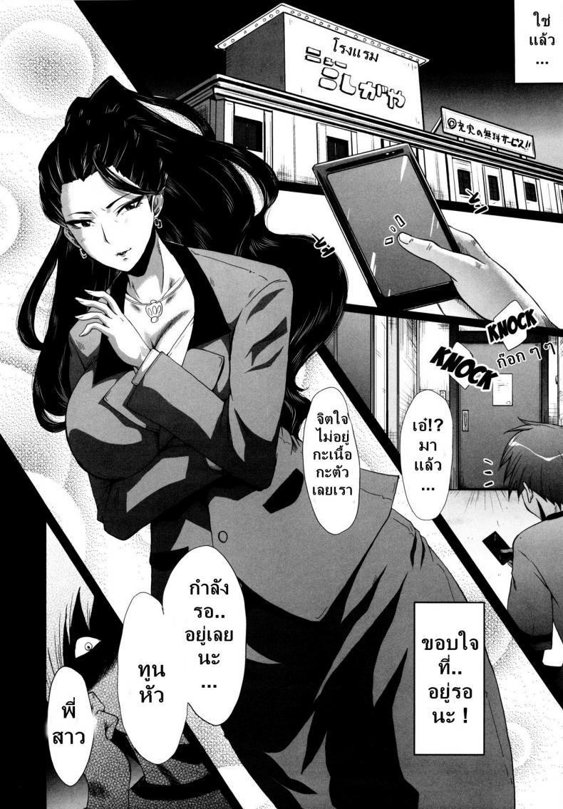 เติมเต็มเพลิงตัณหา [sink] ] Urabambi 52 Injuku no Kyouen – MISHIRO – (THE IDOLM@STER CINDERELLA GIRLS) – TH – เติมเต็มเพลิงตัณหา [sink] ] Urabambi 52 Injuku no Kyouen – MISHIRO – (THE IDOLM@STER CINDERELLA GIRLS) – TH หน้า 5