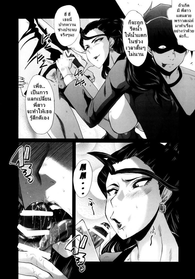 เติมเต็มเพลิงตัณหา [sink] ] Urabambi 52 Injuku no Kyouen – MISHIRO – (THE IDOLM@STER CINDERELLA GIRLS) – TH – เติมเต็มเพลิงตัณหา [sink] ] Urabambi 52 Injuku no Kyouen – MISHIRO – (THE IDOLM@STER CINDERELLA GIRLS) – TH หน้า 7